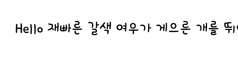 font preview of 1HoonFindlife Regular
