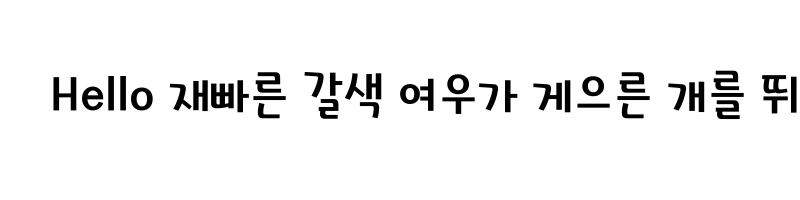 font preview of 1HoonPinkpungcha Regular
