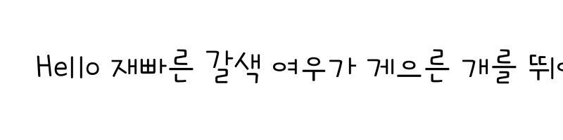 font preview of 1HoonRadiosayun Regular