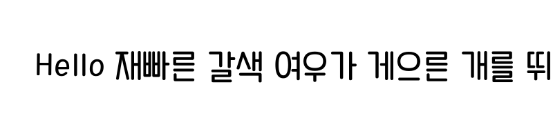 font preview of 1HoonSaemaulundong Regular