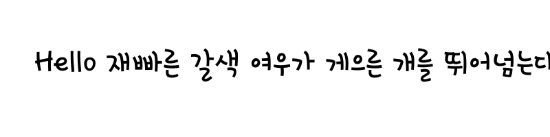 font preview of 1HoonSkybori Regular