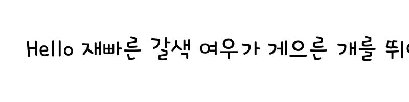 font preview of 1HoonSomsatang Regular