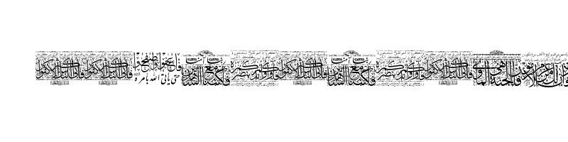 font preview of Aayat Quraan 26 Regular