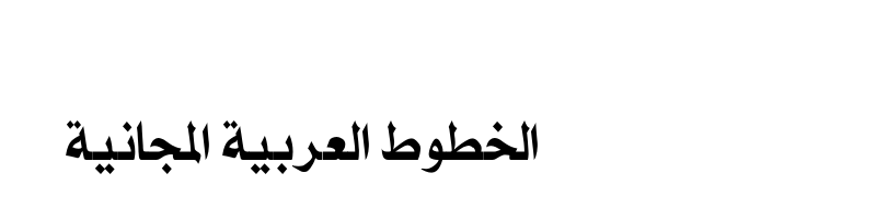 font preview of AL Quds Regular