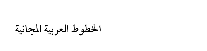 font preview of Al QuranAlKareem Bold
