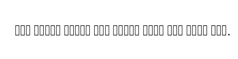 font preview of albayan bold