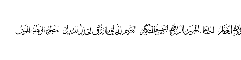 font preview of allah names