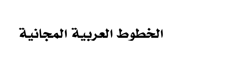 font preview of Almudid Regular