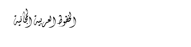 font preview of alsamt diwani