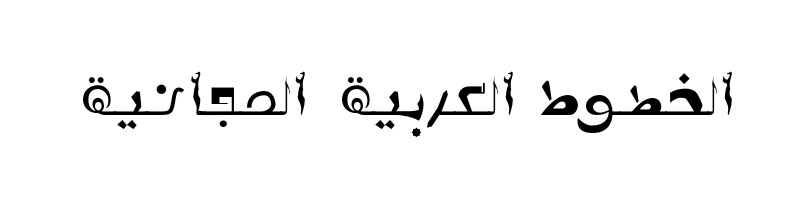 font preview of Am Hal Regular