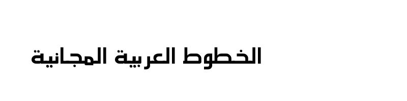 font preview of Amoriah Regular