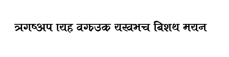font preview of Amrit Kuruti 1