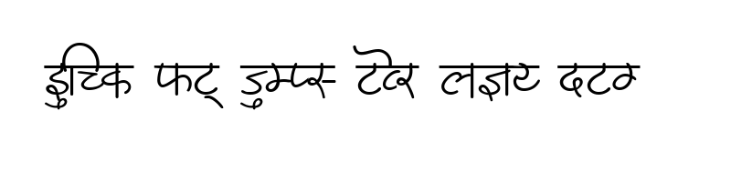 font preview of AMS Lekhan 1 Regular