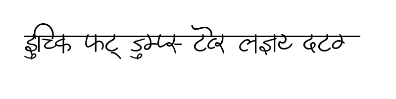 font preview of AMS Lekhan 2 Regular