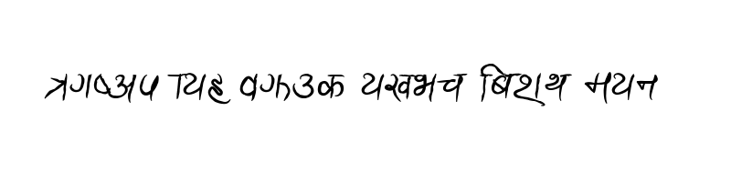 font preview of Ananda Sumitra Bold Bold