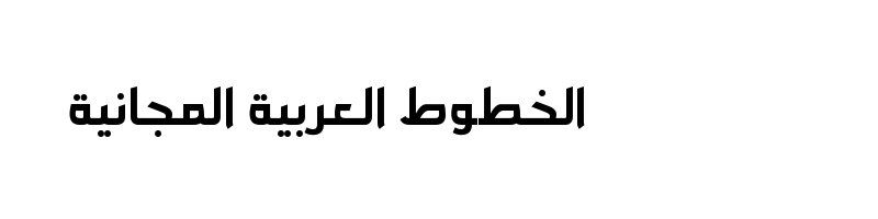 font preview of Ara Aqeeq Bold