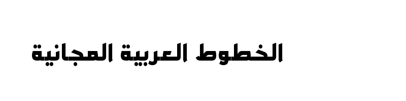 font preview of Ara Aqeeq ExtraBold