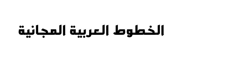 font preview of AraAqeeq ExtraBold
