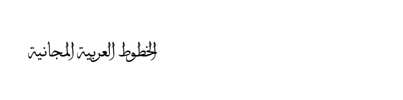 font preview of Arabic Ejaza Regular