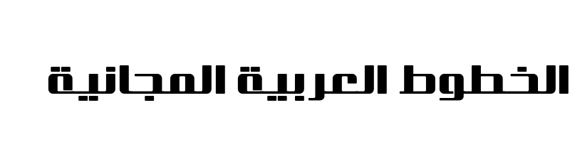 font preview of AraESTaqniya Bold