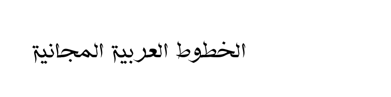 font preview of Arbaeen Regular