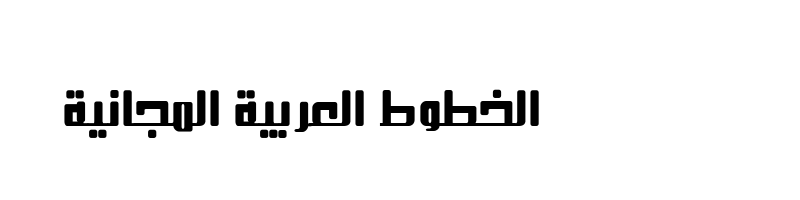 font preview of Areeq Al Gafelh