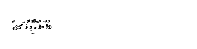 font preview of AXtDamLig