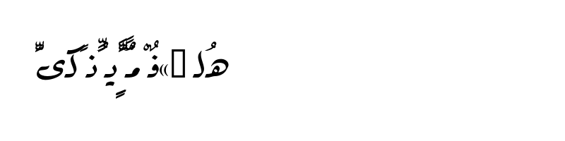 font preview of AXtDounya