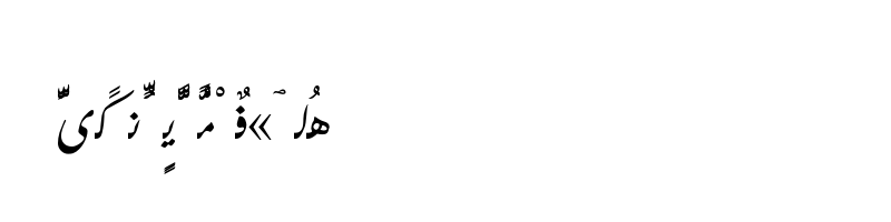 font preview of AXtGabFar