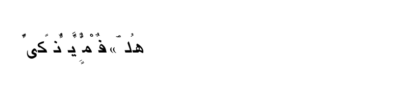 font preview of AXtGIHaneBoldItalic