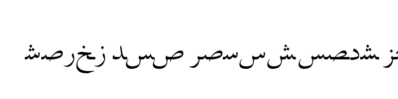 font preview of AYM Nask 2 S U normal. Normal