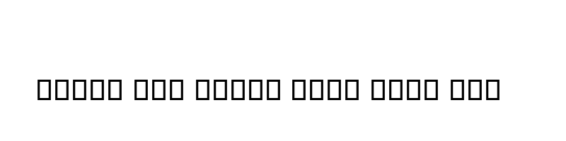 font preview of bader lamsat