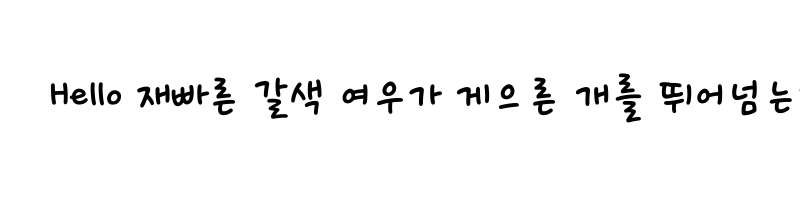 font preview of blackbean oneday M Regular