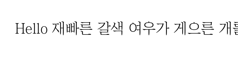 font preview of ChosunilboNM Regular