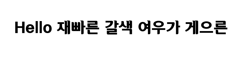 font preview of DX 02 B