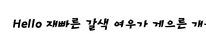 font preview of DX 2B Bold 2