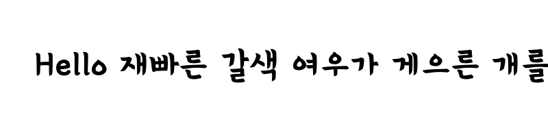 font preview of DX 2B Bold