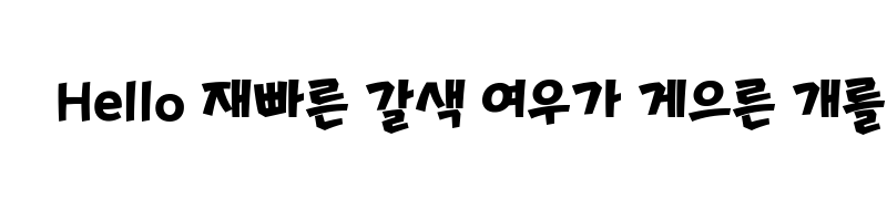 font preview of DX B 7