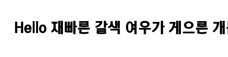 font preview of DX ExB