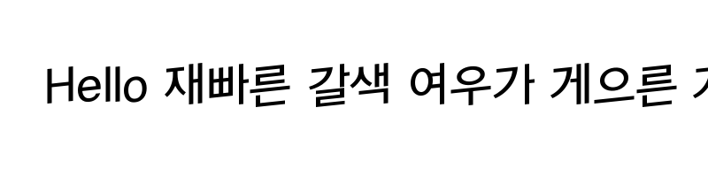 font preview of DX M 2