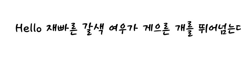 font preview of DX M