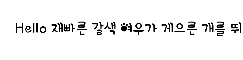 font preview of DXcutecute Regular