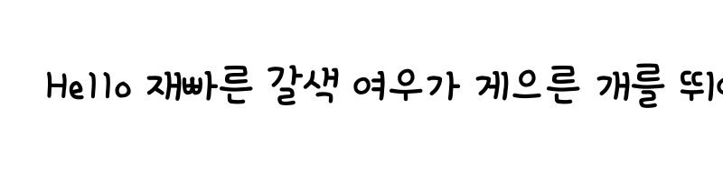 font preview of DXkamjikbalral Regular