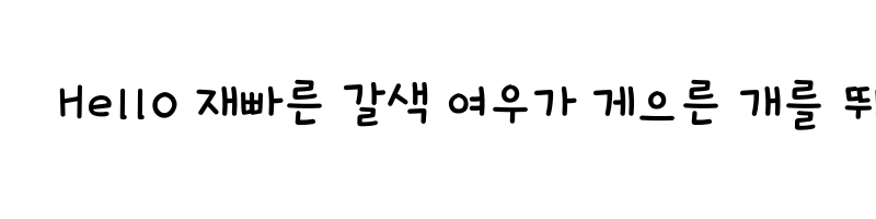 font preview of DXMerrygoround Regular