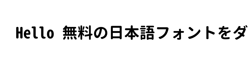 font preview of Gen Jyuu Gothic Monospace Bold Japanese