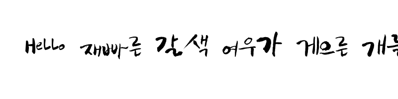 font preview of HanS Calli