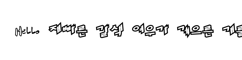 font preview of HanS Karizma