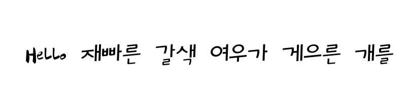 font preview of HanS Script