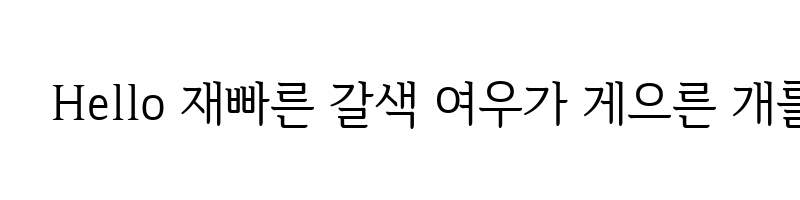 font preview of Iropke Batang Medium