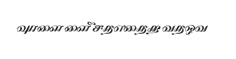 font preview of Kathanakuthugalam Regular